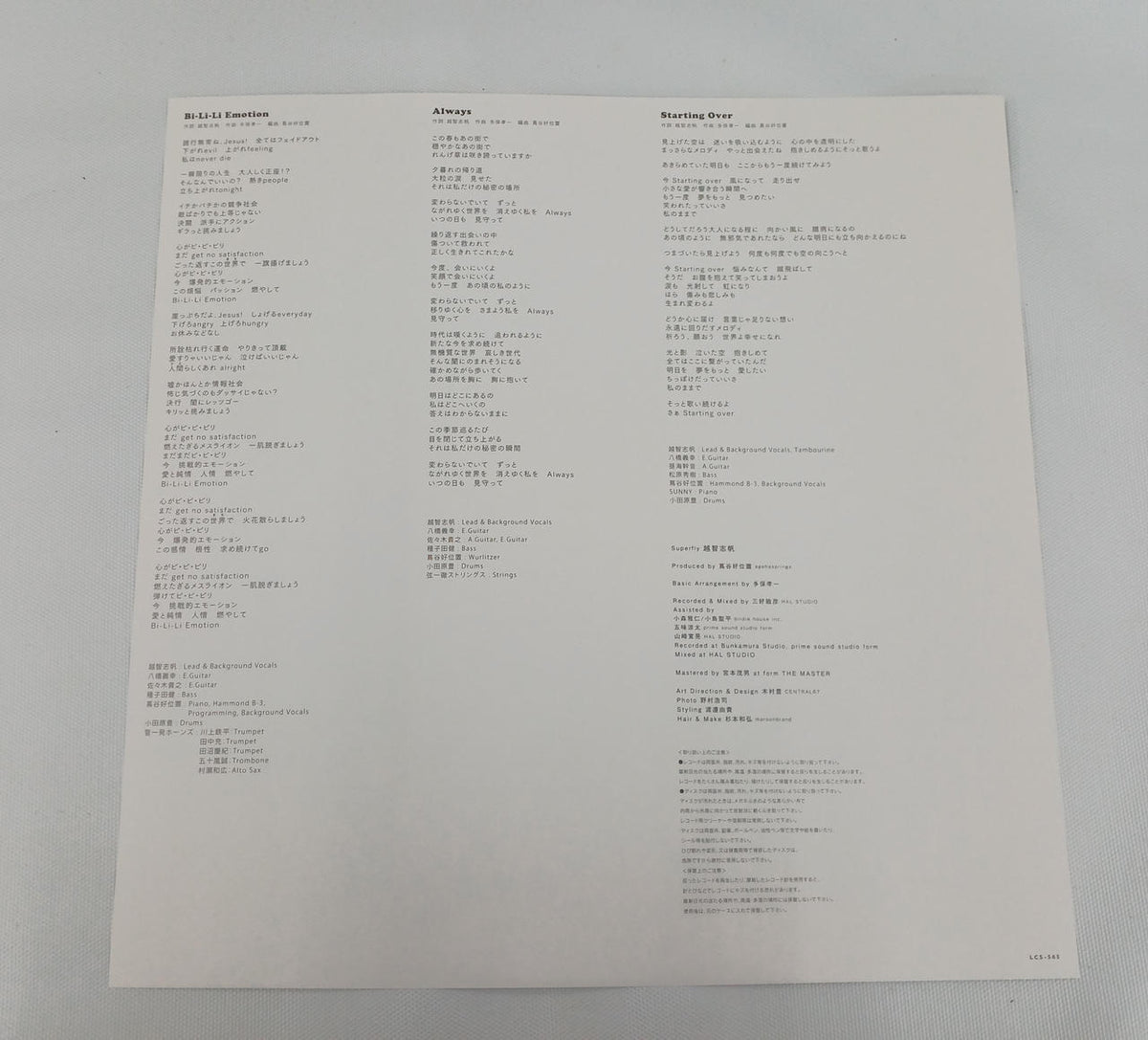 WARNER MUSIC JAPAN SUPERFLY BEST LCS-565