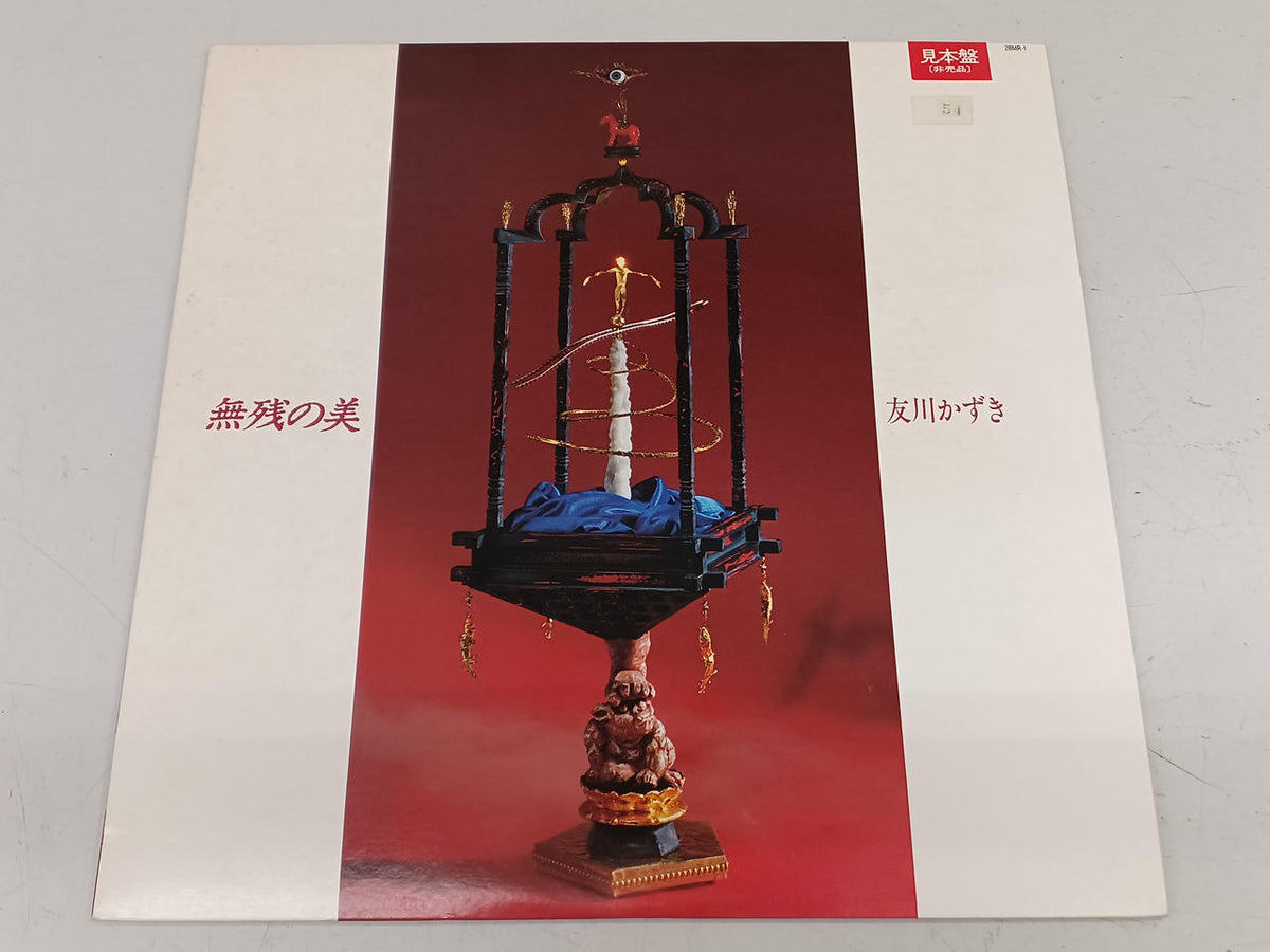 POLYDOR RECORDS Japanese Music Record Kazuki Tomokawa / Beauty of Cruelty