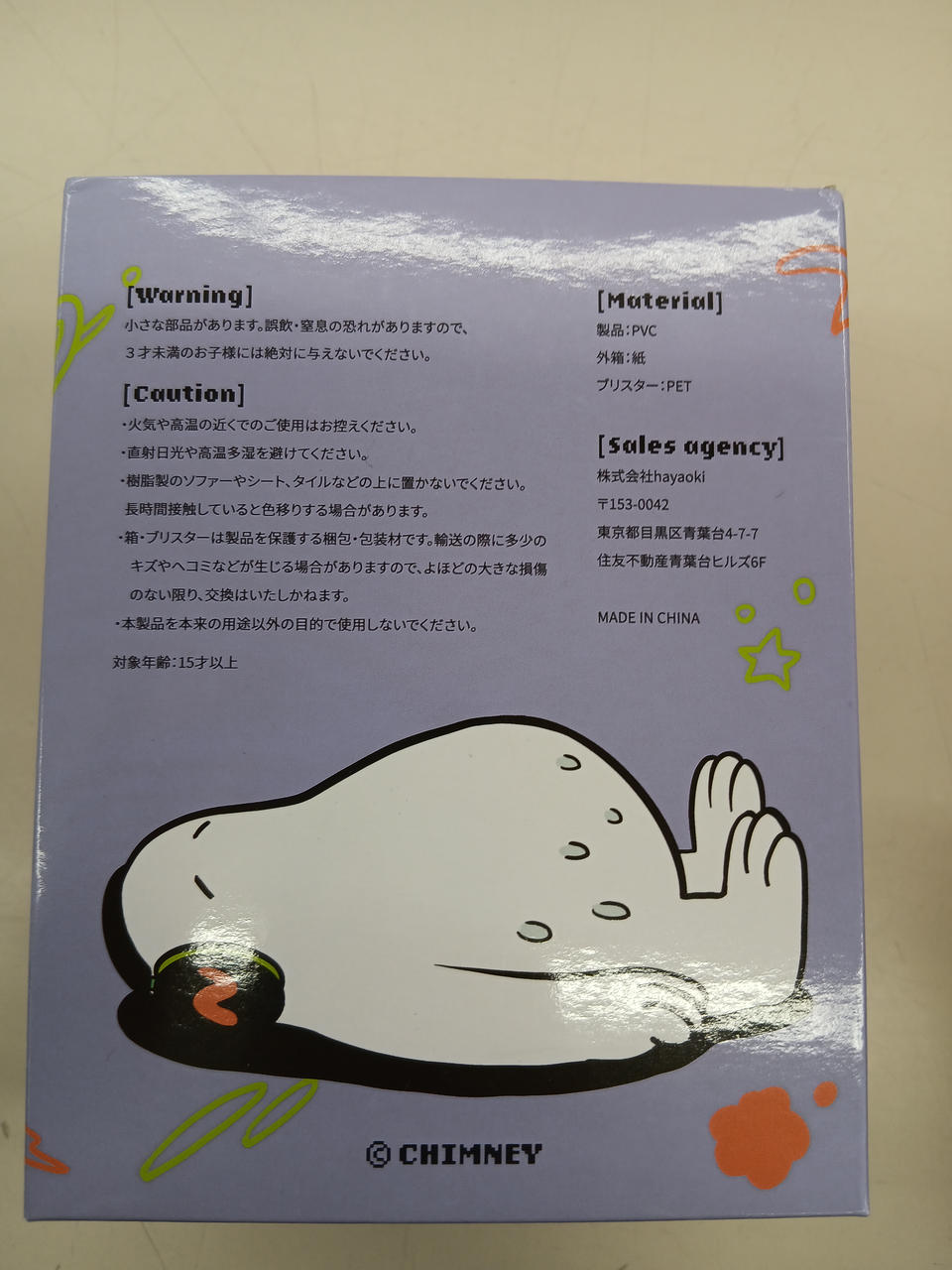 NANASHI NO OBAKE Sofubi/Peace Yeti-kun BLUE Sofubi/Peace Yeti-kun BLUE - NANASHI NO OBAKE Banzai Hobby