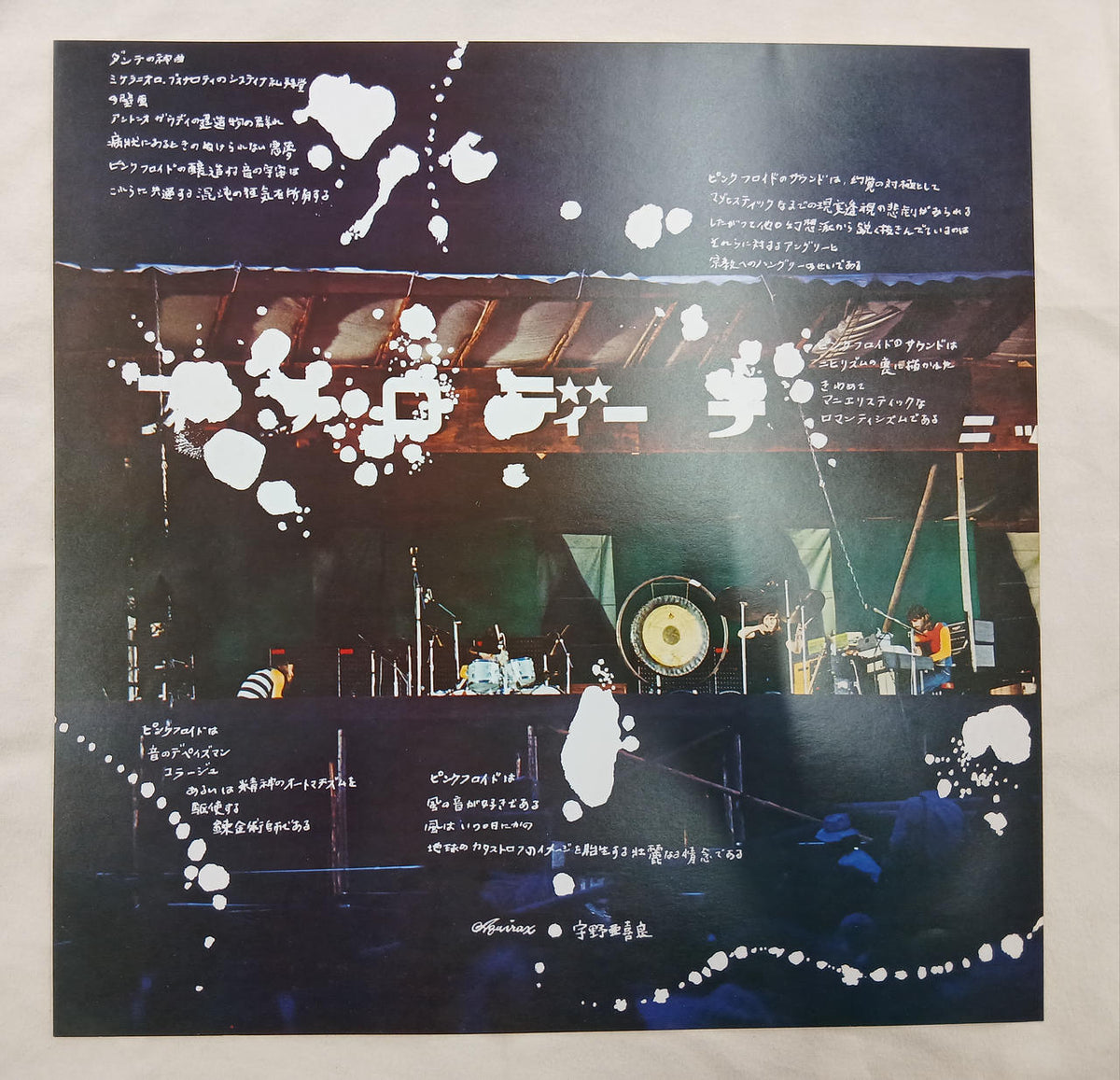 Toshiba EMI Record Meddlesome