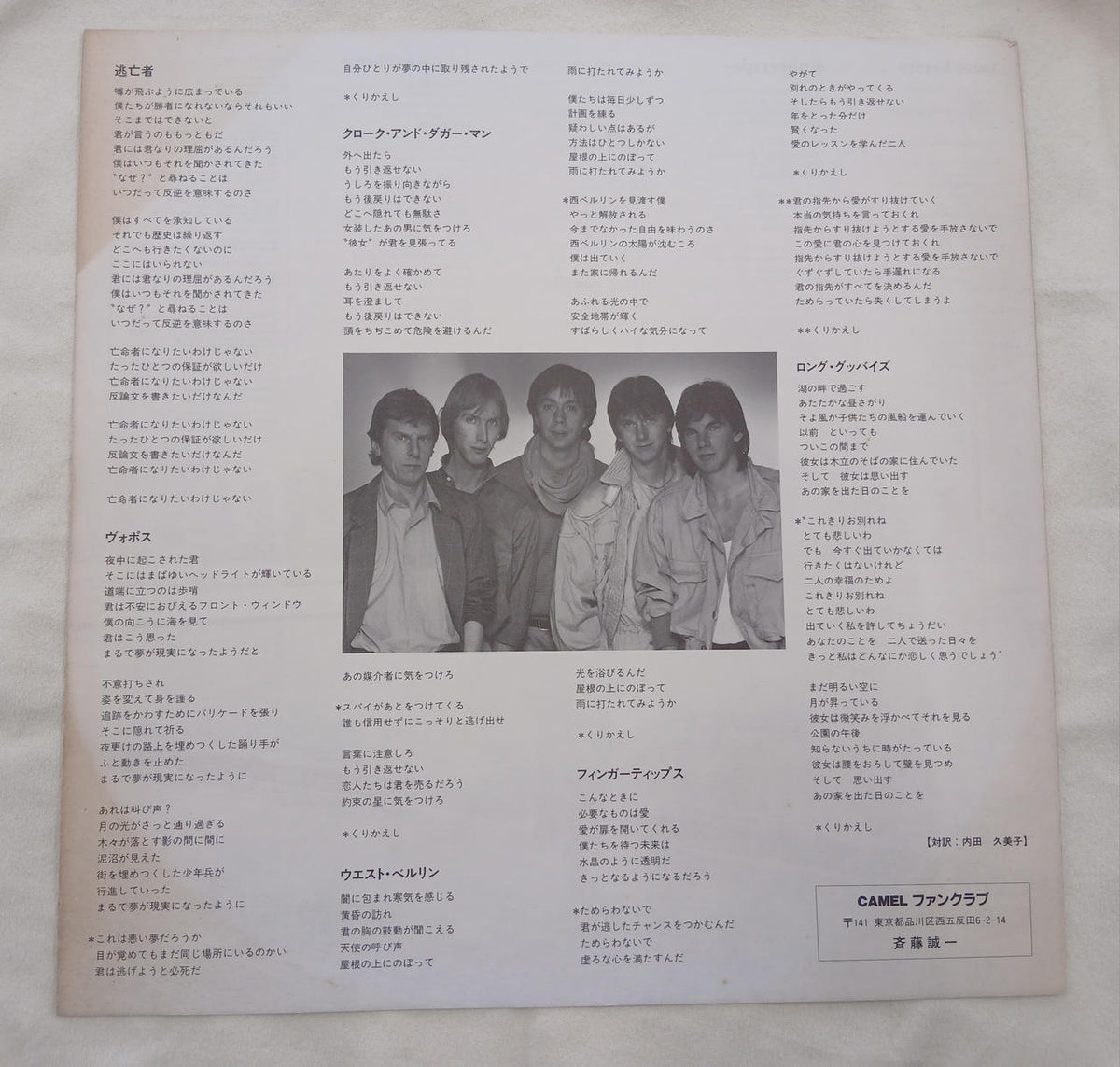 London Records Record Stationery Traveler