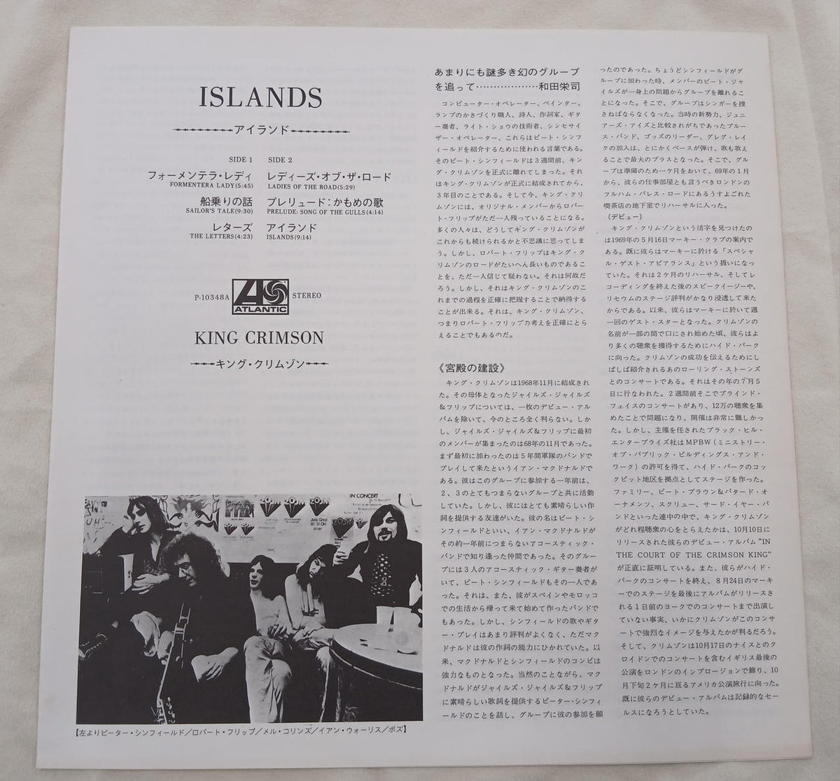 Warner Pioneer Record Island