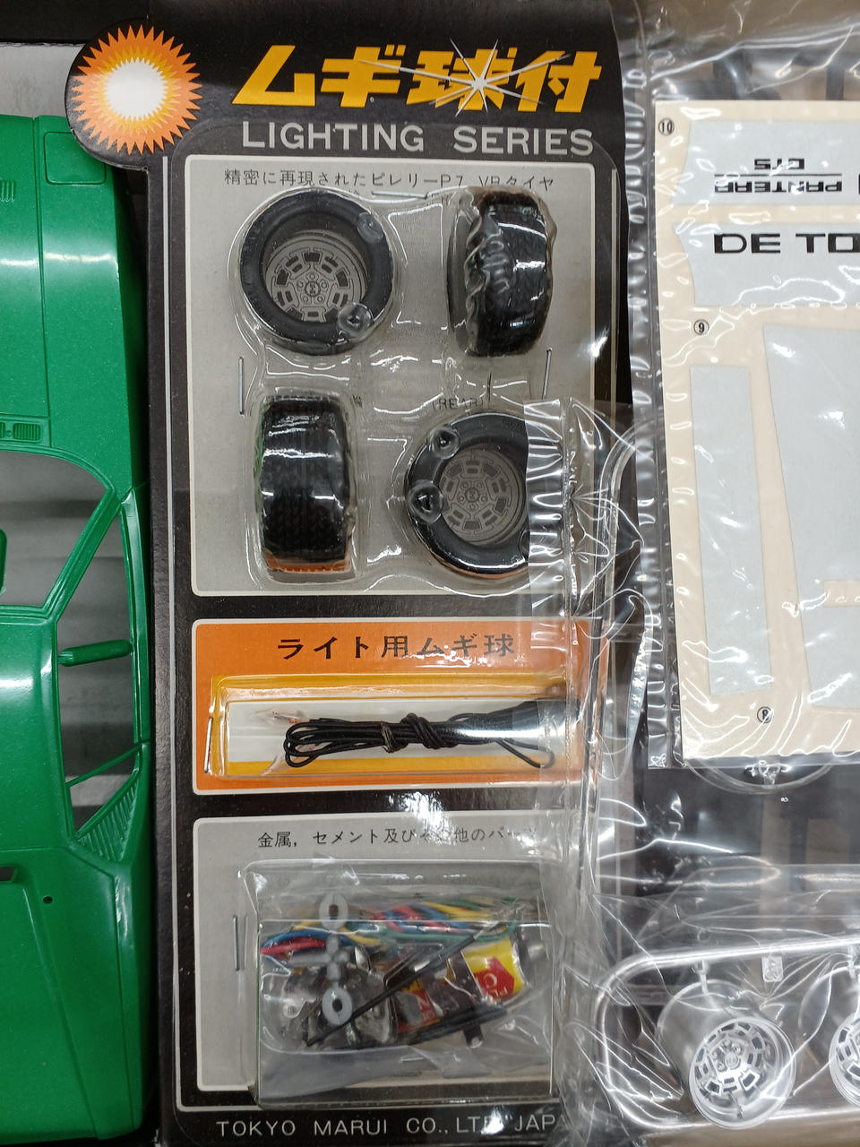 Tokyo Marui De Tomaso Pantera GTS Newtype MT-78-W10