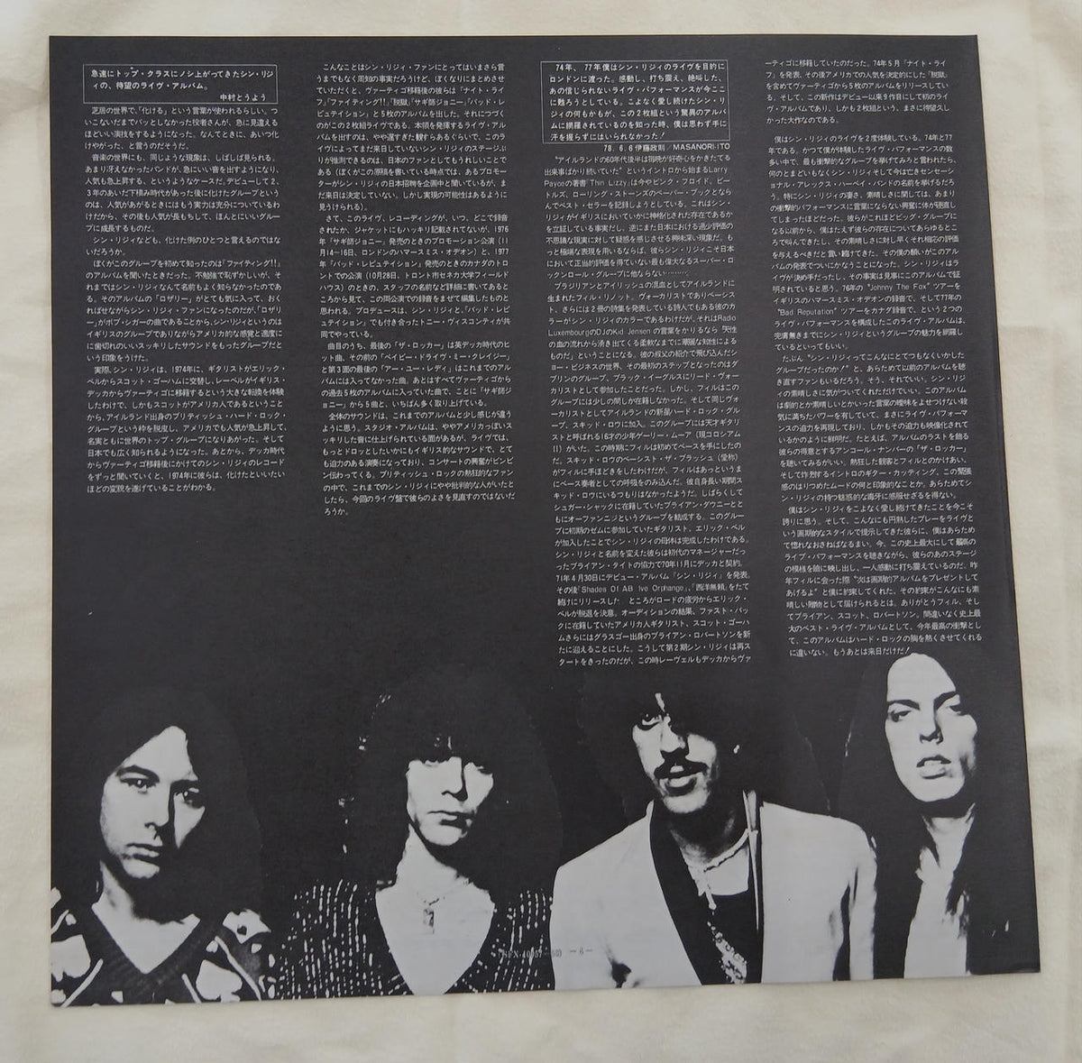 Vertigo Records Record: Live and Dangerous