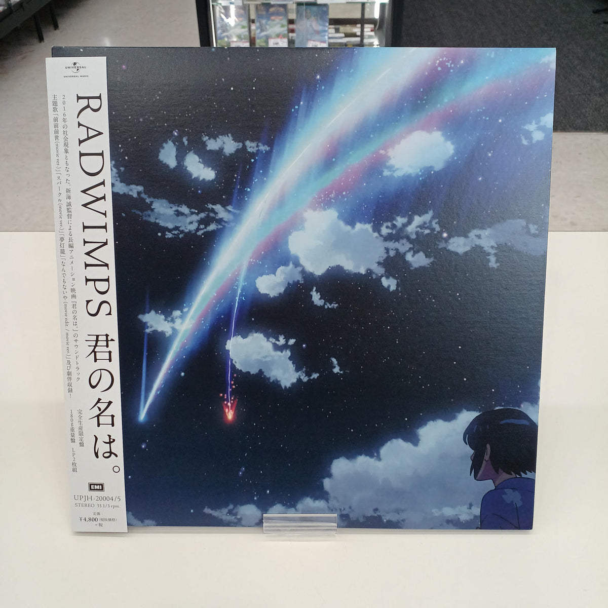 UNIVERSAL LP Your Name