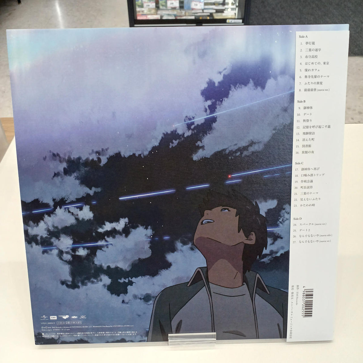 UNIVERSAL LP Your Name