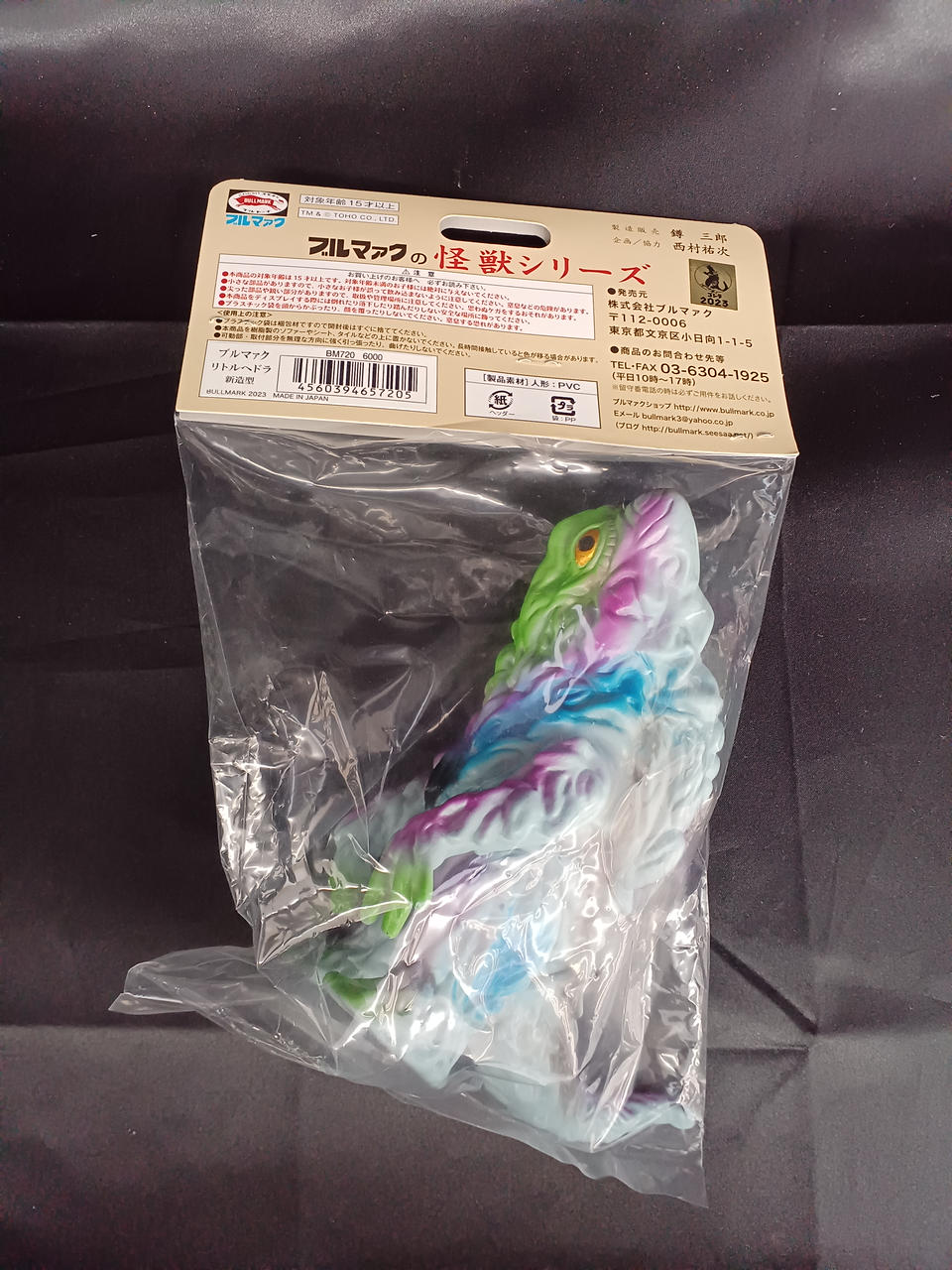 Burmak Soft Vinyl Little Hedorah New Model