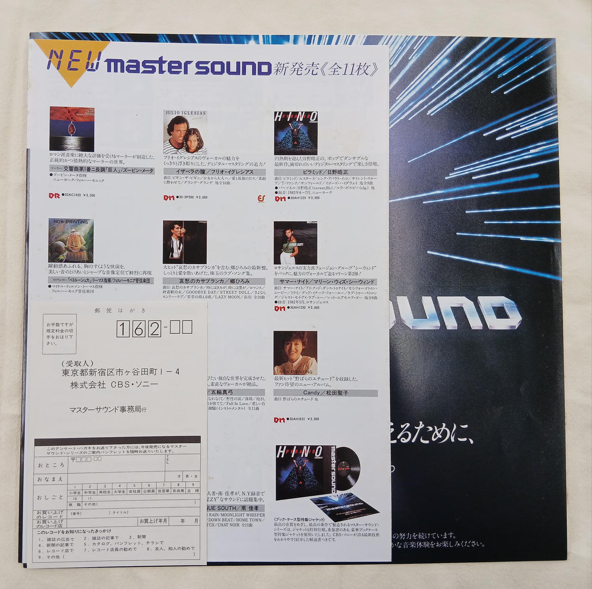 CBS Sony Record Final Cut