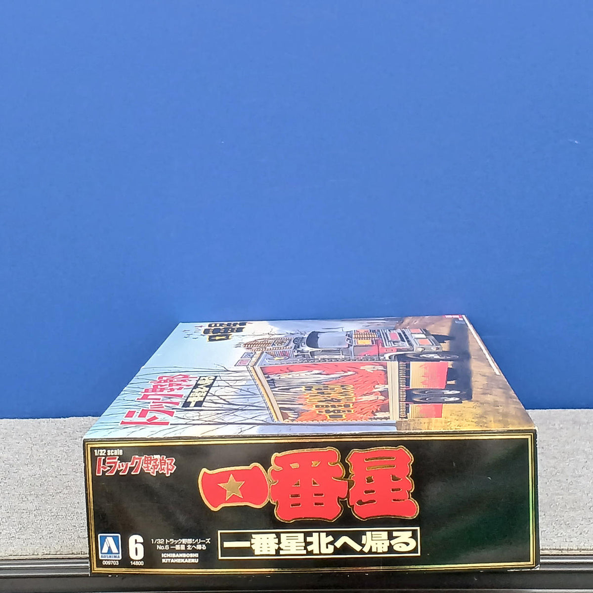 BANDAI BANDAI Truck Guy Returns to Ichiban Hoshi Kita Truck Guy Returns to Ichiban Hoshi Kita