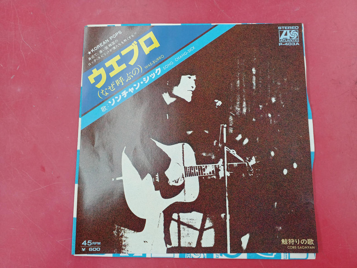 ATLANTIC Record EP Weblo (Sample Edition) Sonchan Sik