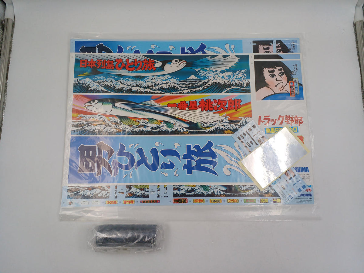 AOSHIMA Ichibanboshi Hot Air 5000 km 1/32 Truck Yarou Series NO.2