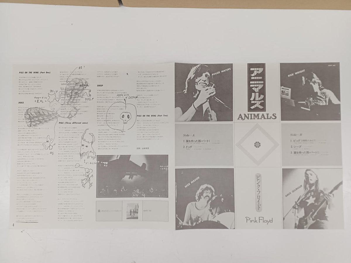 CBS SONY Western Music Record PINK FLOYD/ANIMALS