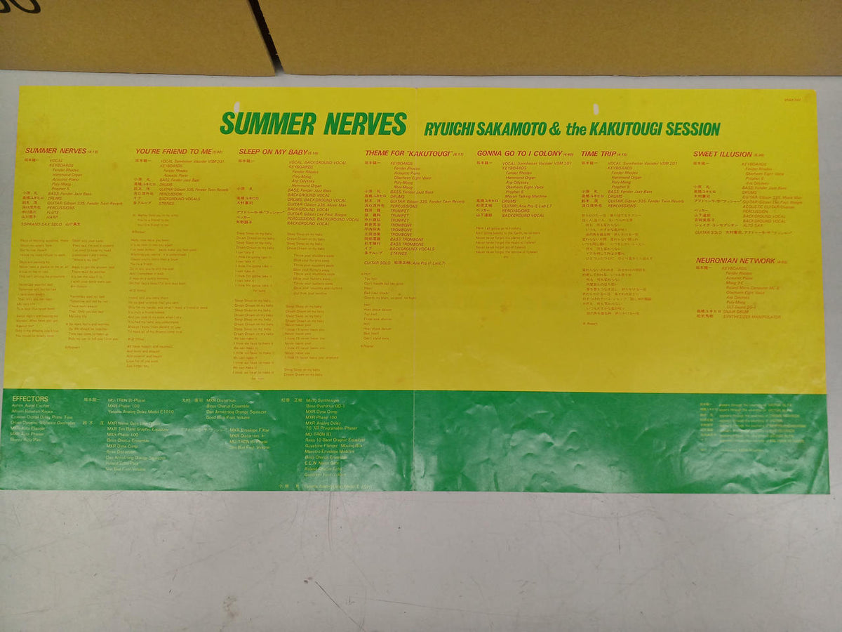 CBS SONY Japanese Music Record Ryuichi Sakamoto / Summer Nerves