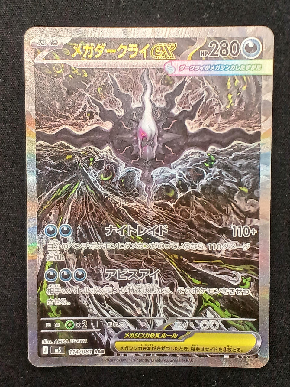 Pokémon Corporation Mega Darkry EX 114/081/M5/B SAR – BanzaiHobby