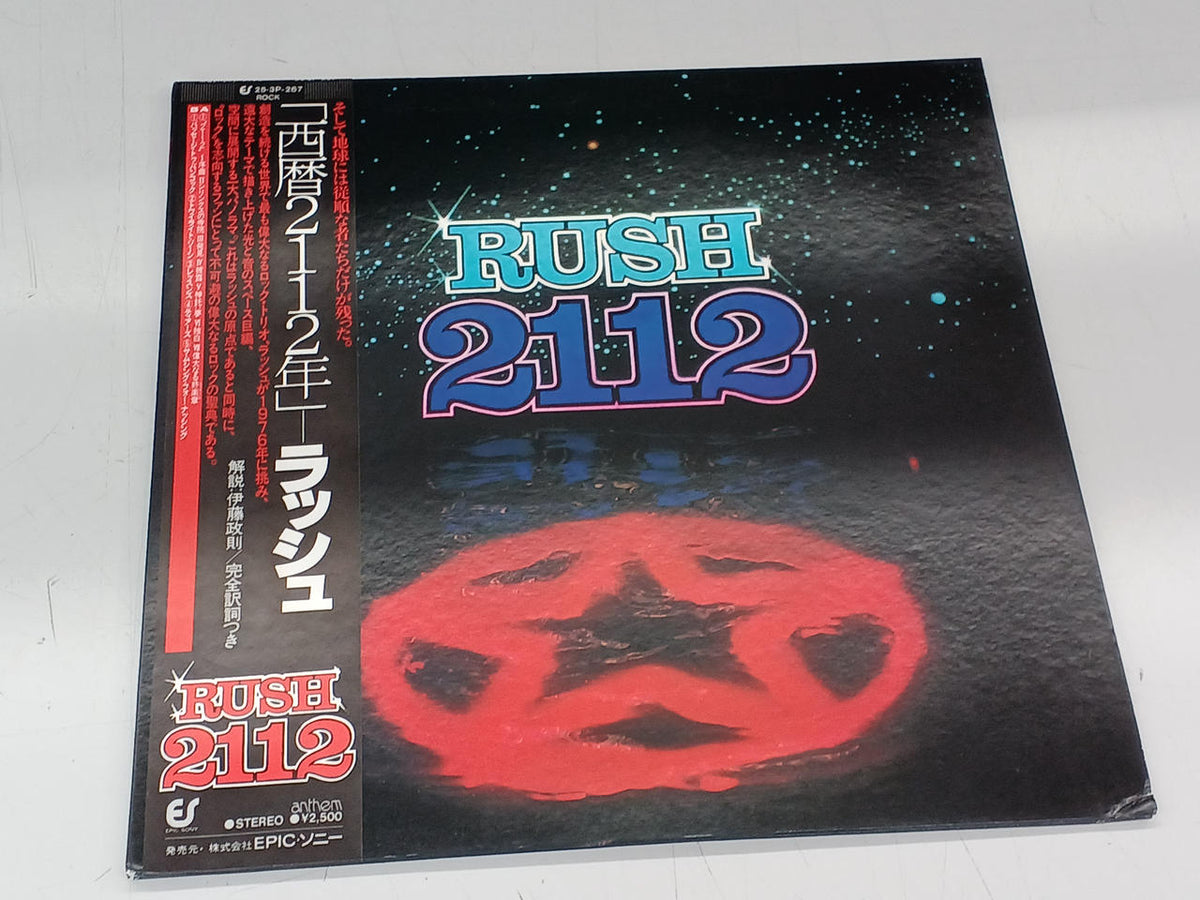 EPIC/SONY LP Record RUSH "Year 2112" 25, 3P-267