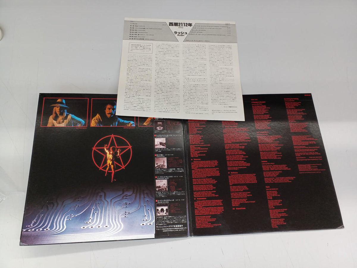 EPIC/SONY LP Record RUSH "Year 2112" 25, 3P-267