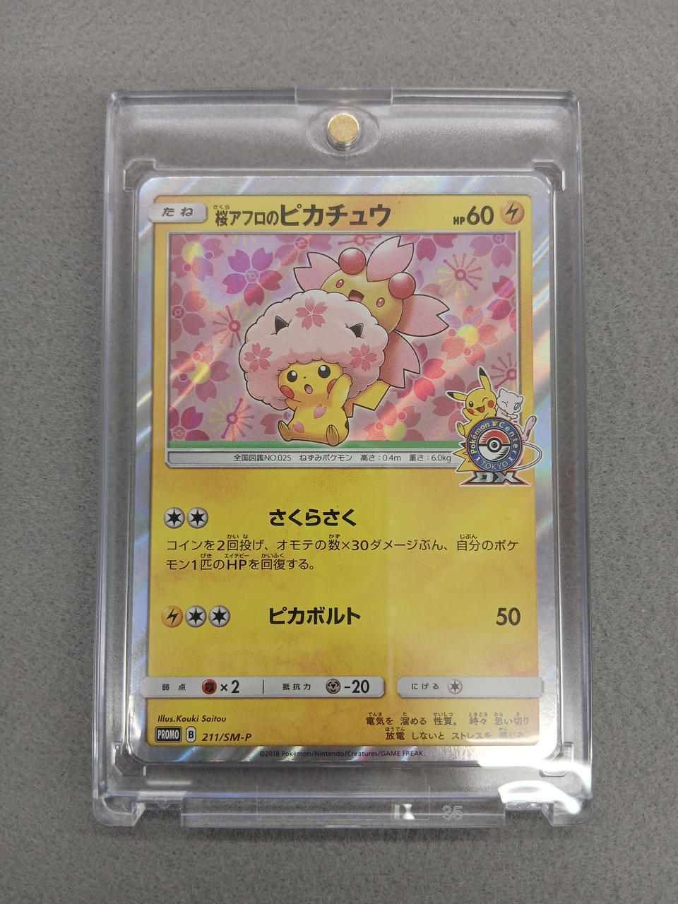 Pokémon Card Co., Ltd. Pokémon Card: Pikachu from Sakura Afro
