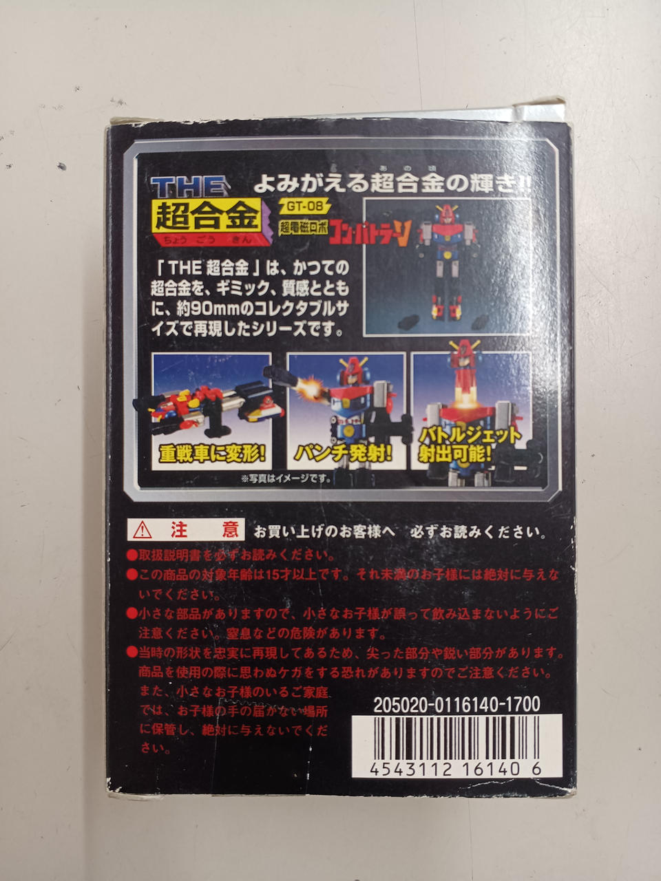 BANDAI THE Chogokin Chodenji Robo Combattler V
