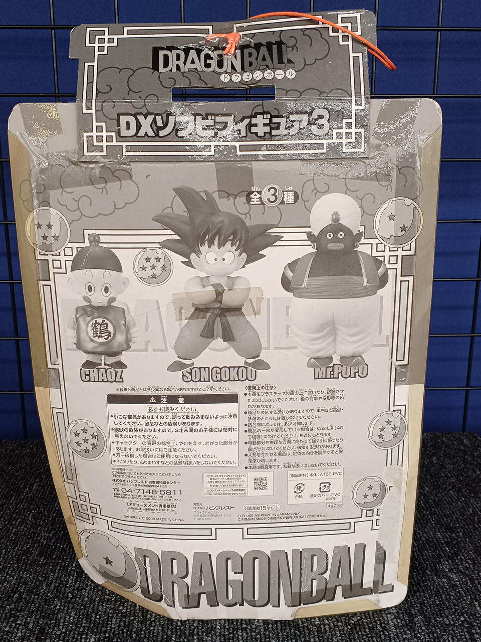 BANPRESTO Soft Vinyl Figure MR. Popo