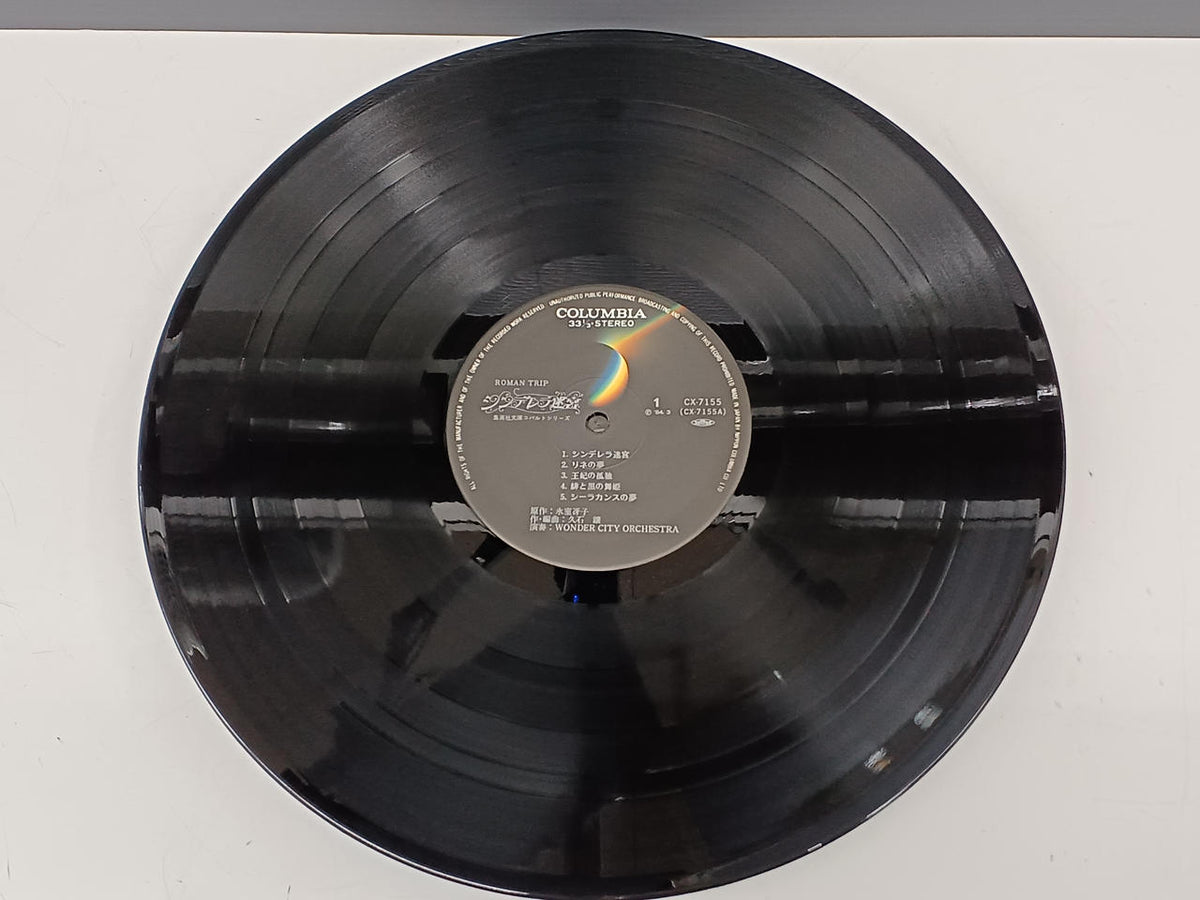 Nippon Columbia Japanese Music Record Joe Hisaishi / Cinderella Labyrinth