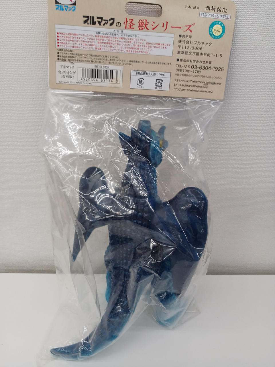 Burmak Soft Vinyl Camerry King
