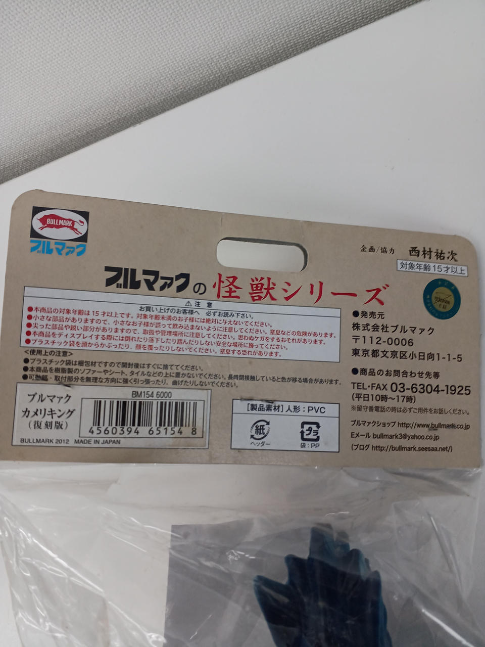 Burmak Soft Vinyl Camerry King
