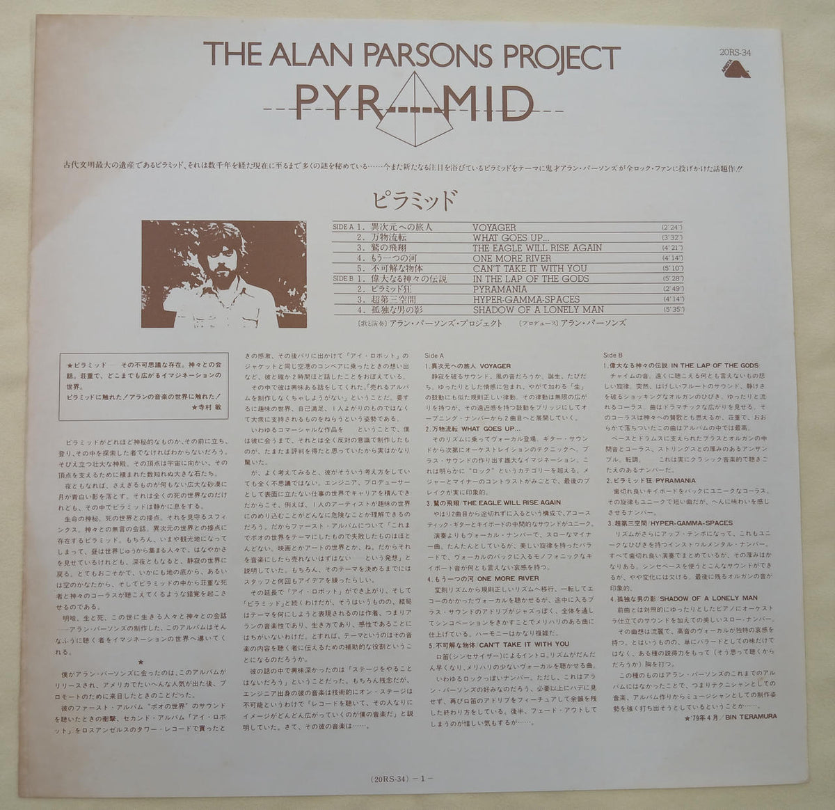 ARISTA RECORDS Record: Alan Parsons Project 5-Disc Set
