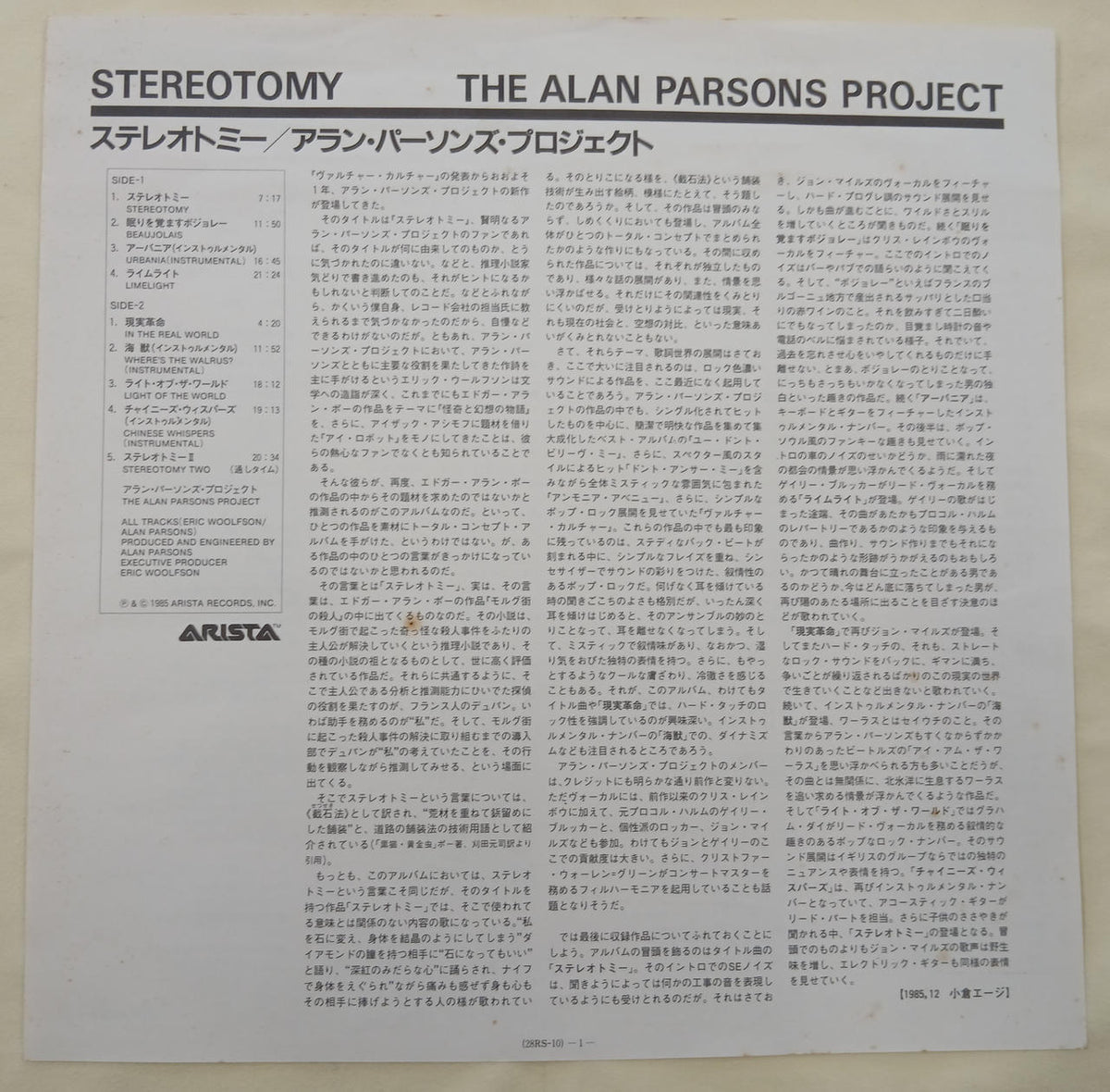 ARISTA RECORDS Record: Alan Parsons Project 5-Disc Set