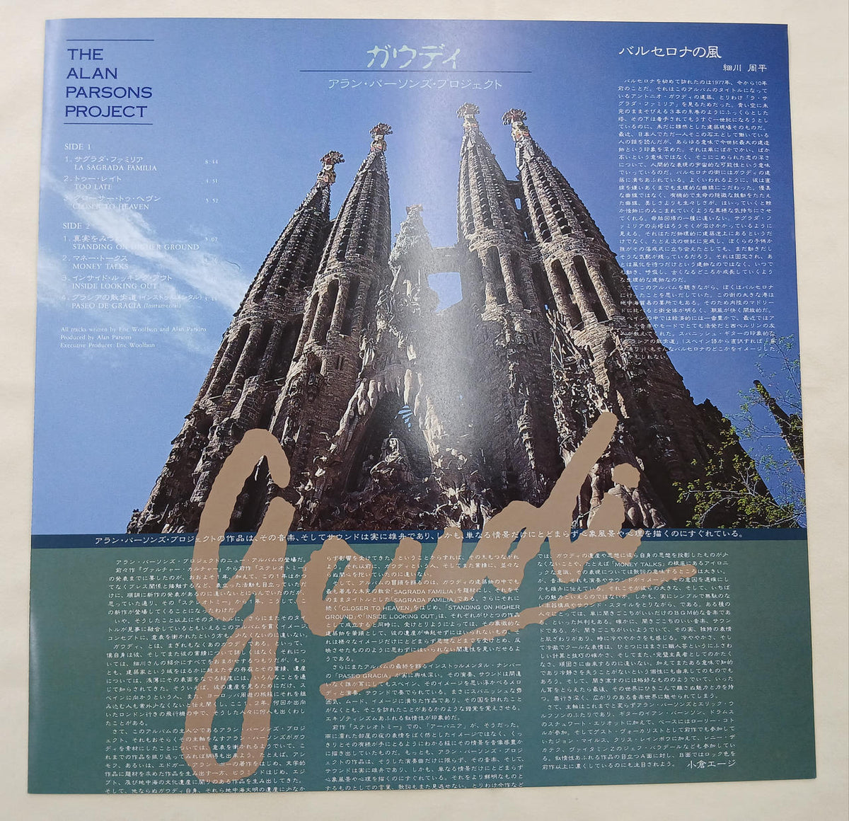 ARISTA RECORDS Record: Alan Parsons Project 5-Disc Set