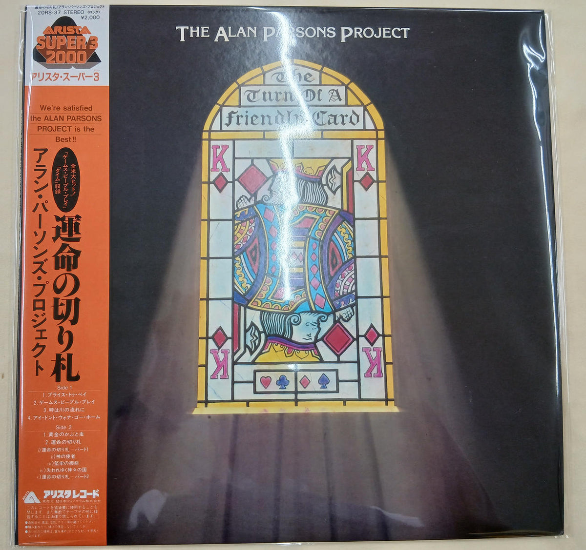 ARISTA RECORDS Record: Alan Parsons Project 5-Disc Set