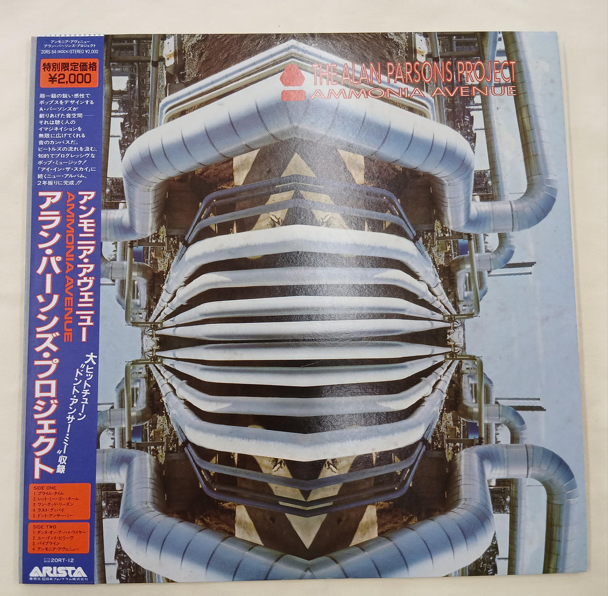 ARISTA RECORDS Record: Alan Parsons Project 5-Disc Set
