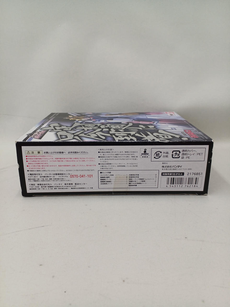 BANDAI Super Robot Chogokin Might Gaine
