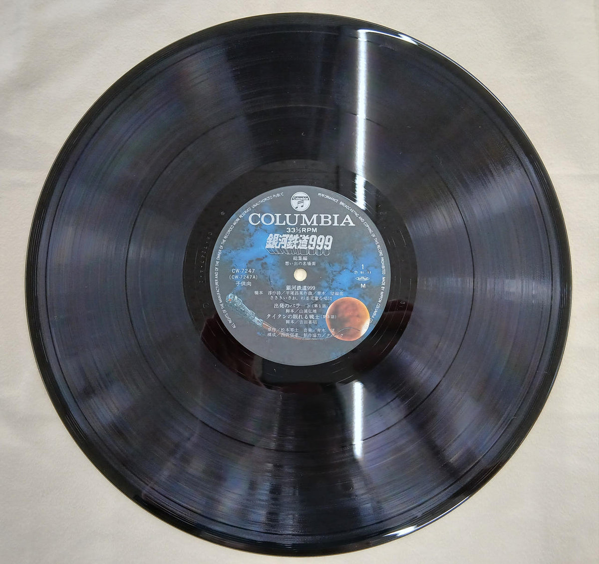 Nippon Columbia Record: Galaxy Express 999 Memorable Scenes & BGM Compilation