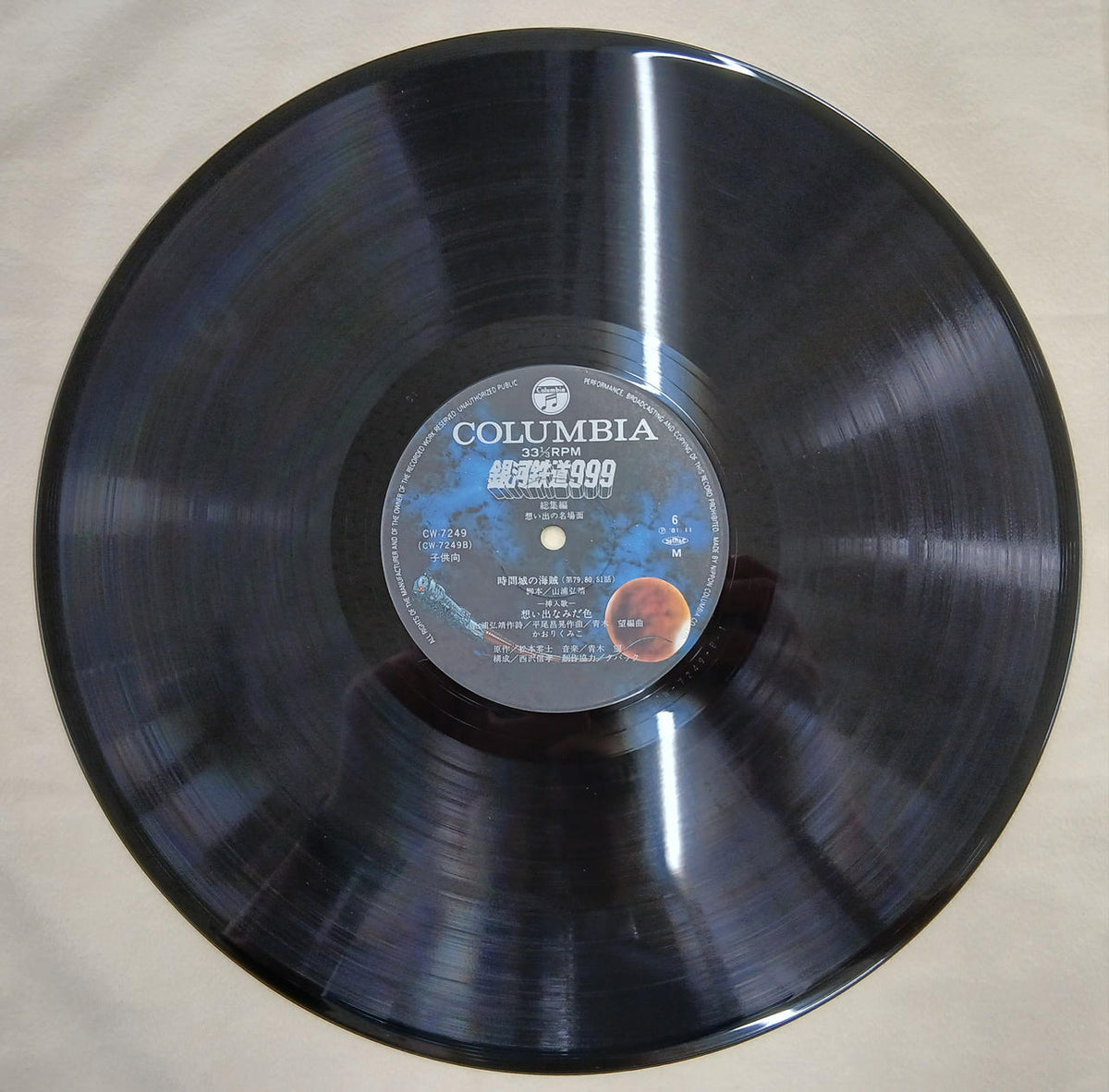 Nippon Columbia Record: Galaxy Express 999 Memorable Scenes & BGM Compilation