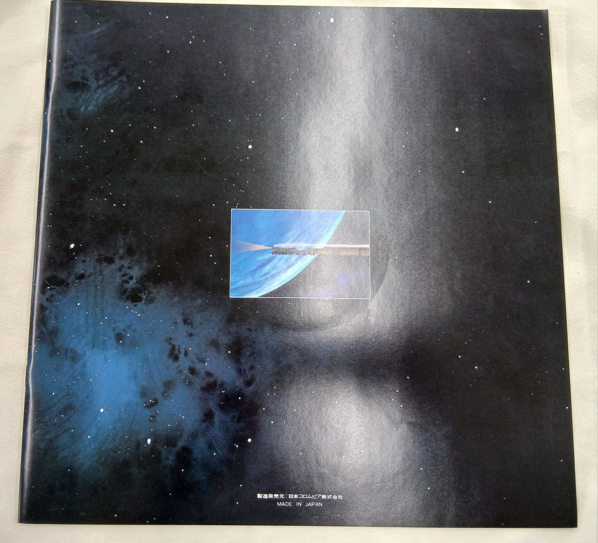 Nippon Columbia Record: Galaxy Express 999 Memorable Scenes & BGM Compilation