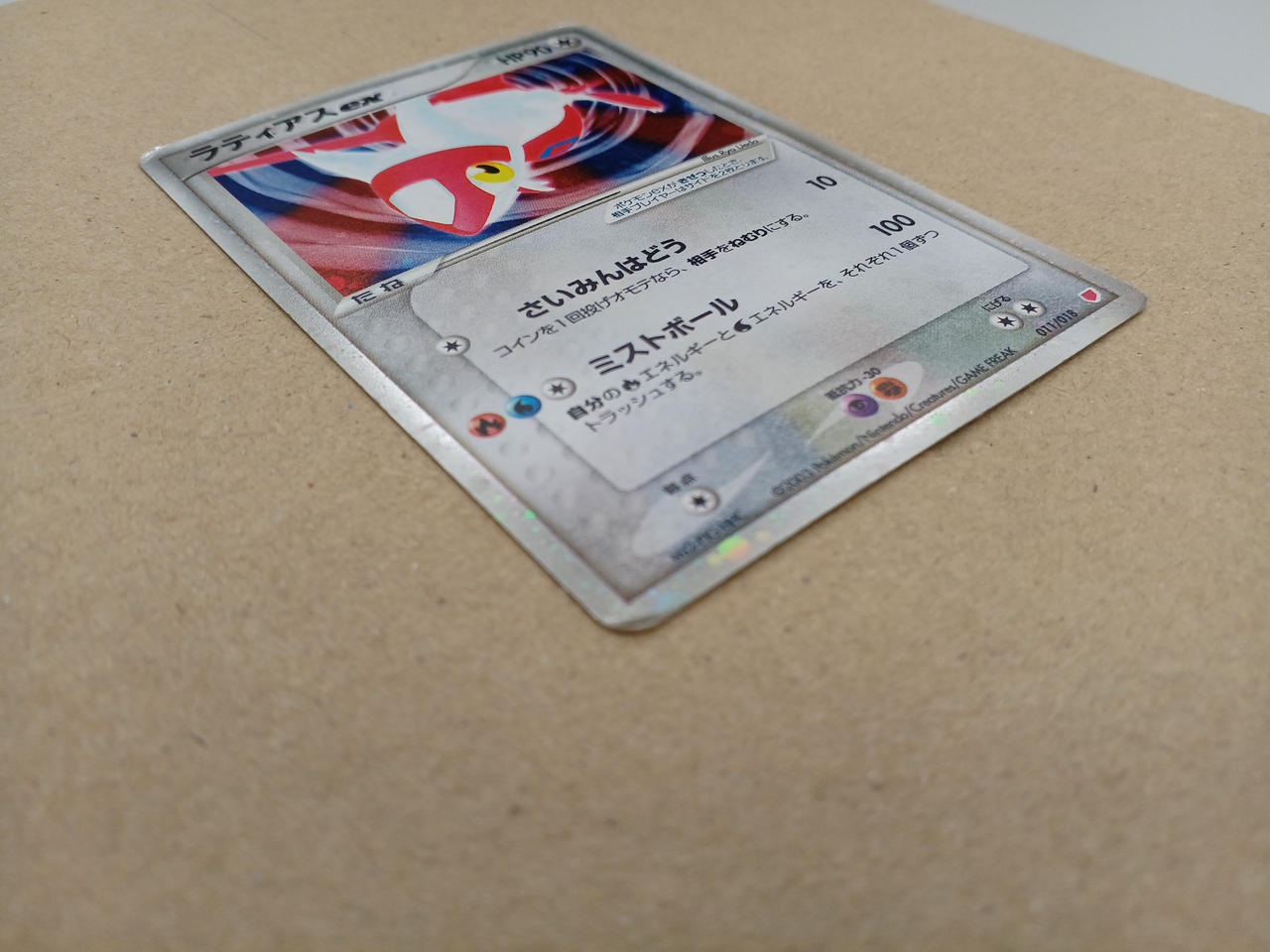 Image
