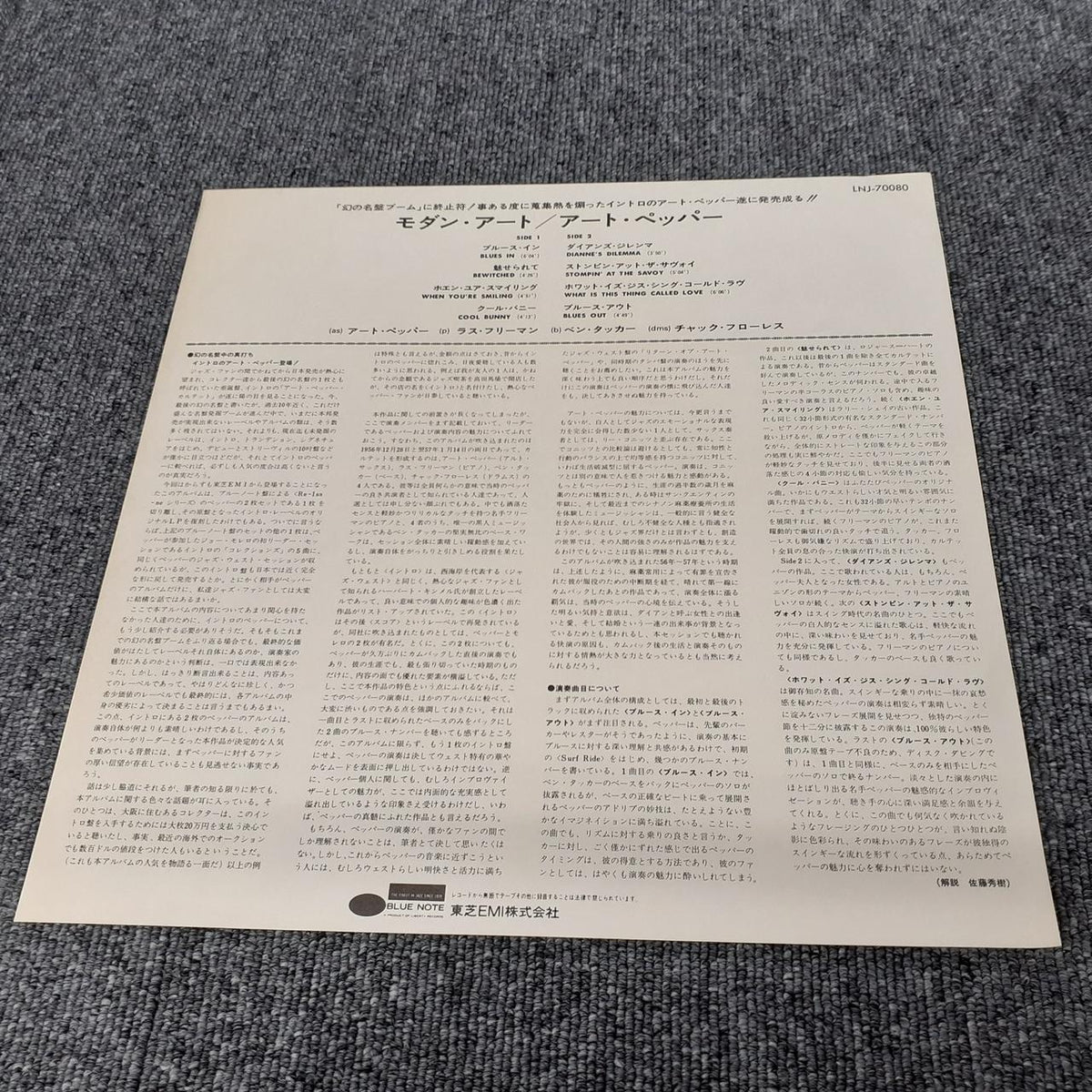 Toshiba EMI Art Pepper LNJ-70080