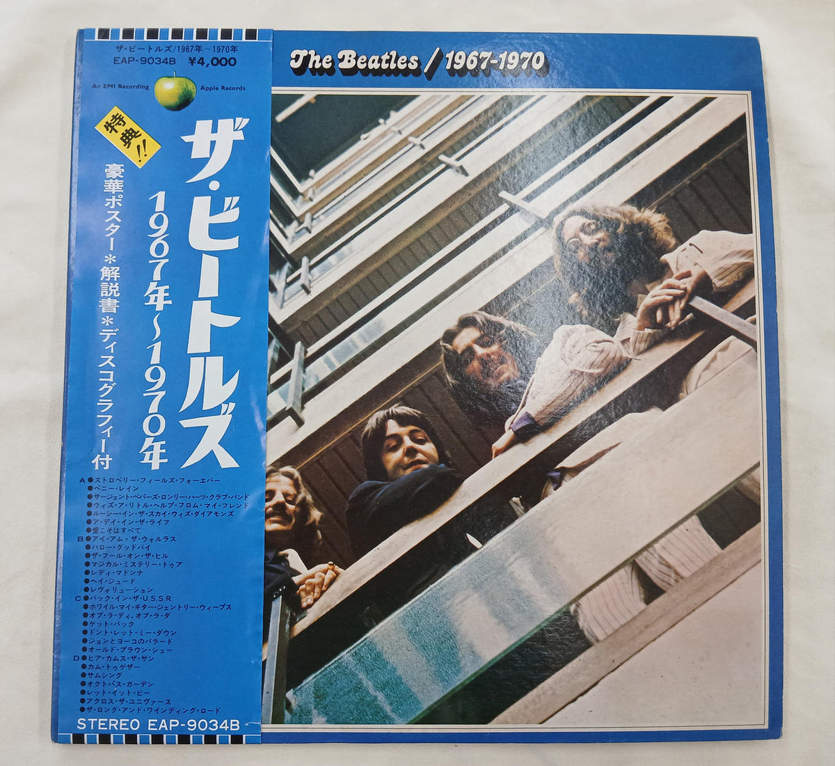 Toshiba EMI Record: The Beatles 1967~1970