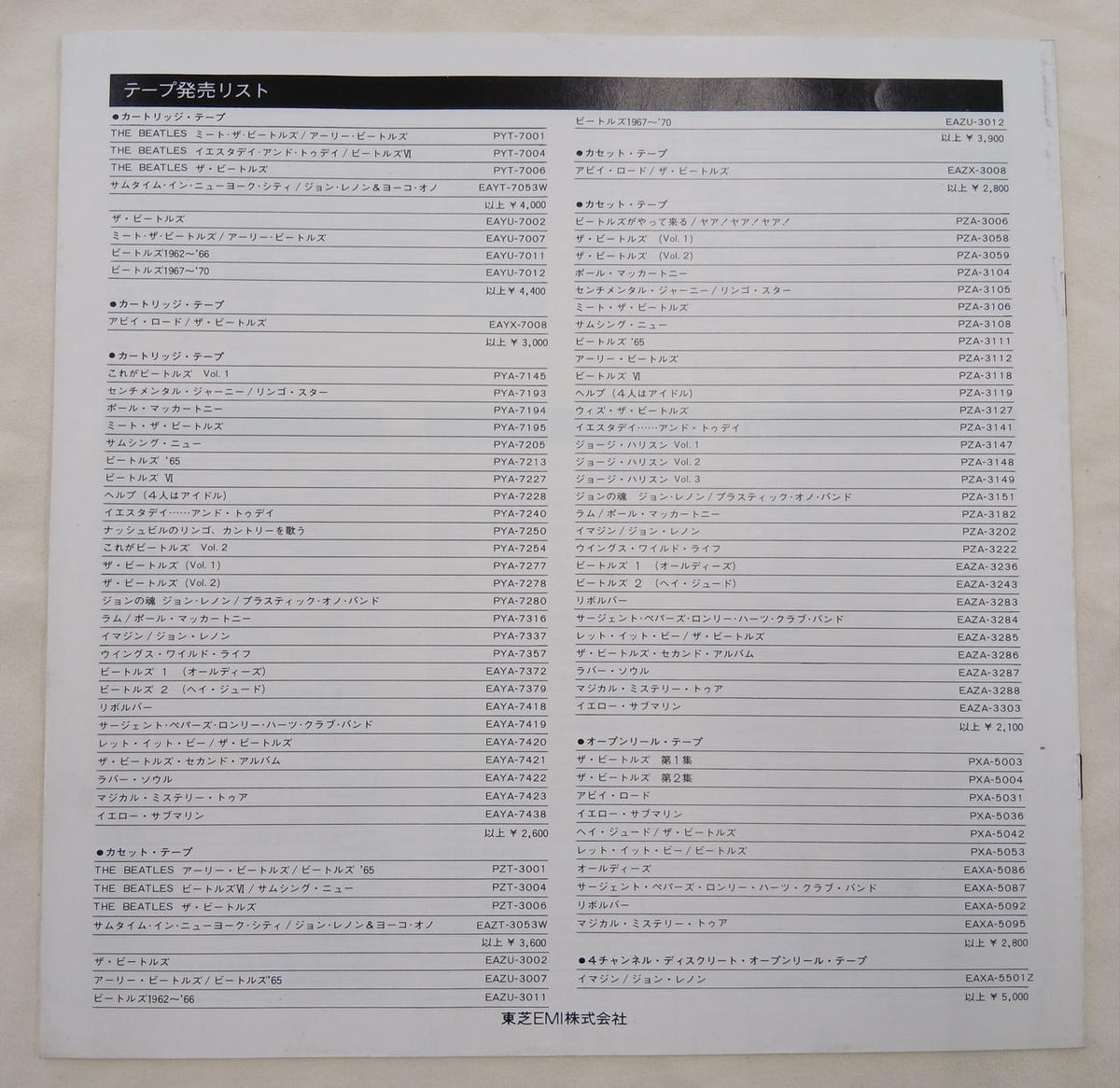 Toshiba EMI Record: The Beatles 1967~1970