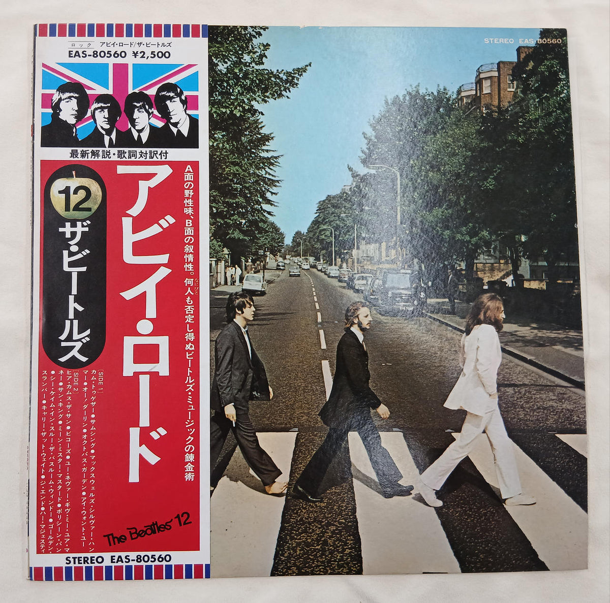 Toshiba EMI Record: Abbey Road
