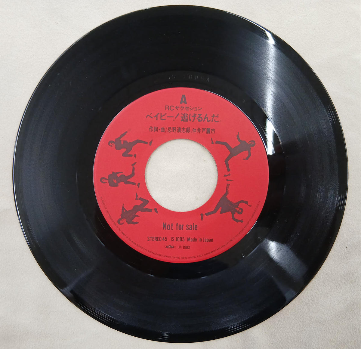 MMC EP Record Baby! Run away.