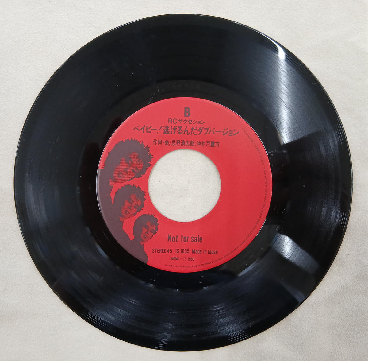 MMC EP Record Baby! Run away.