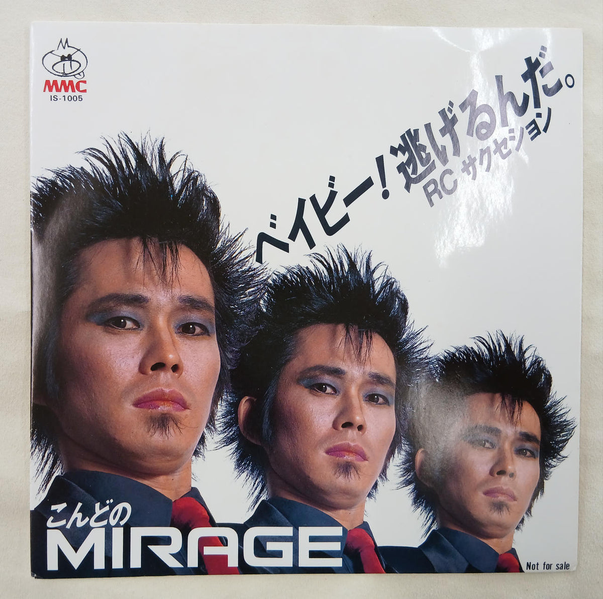 MMC EP Record Baby! Run away.
