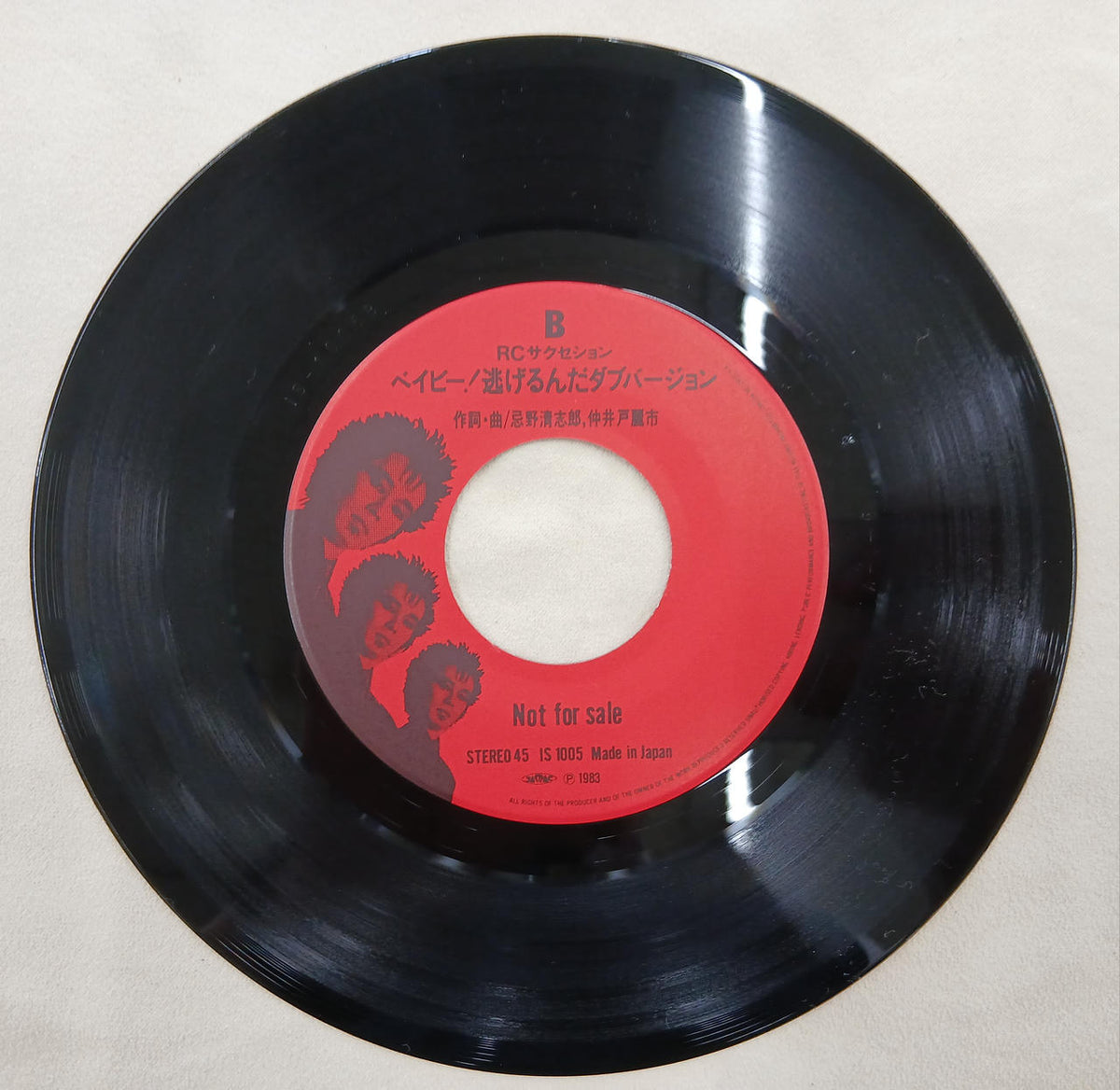 MMC EP Record Baby! Run away.