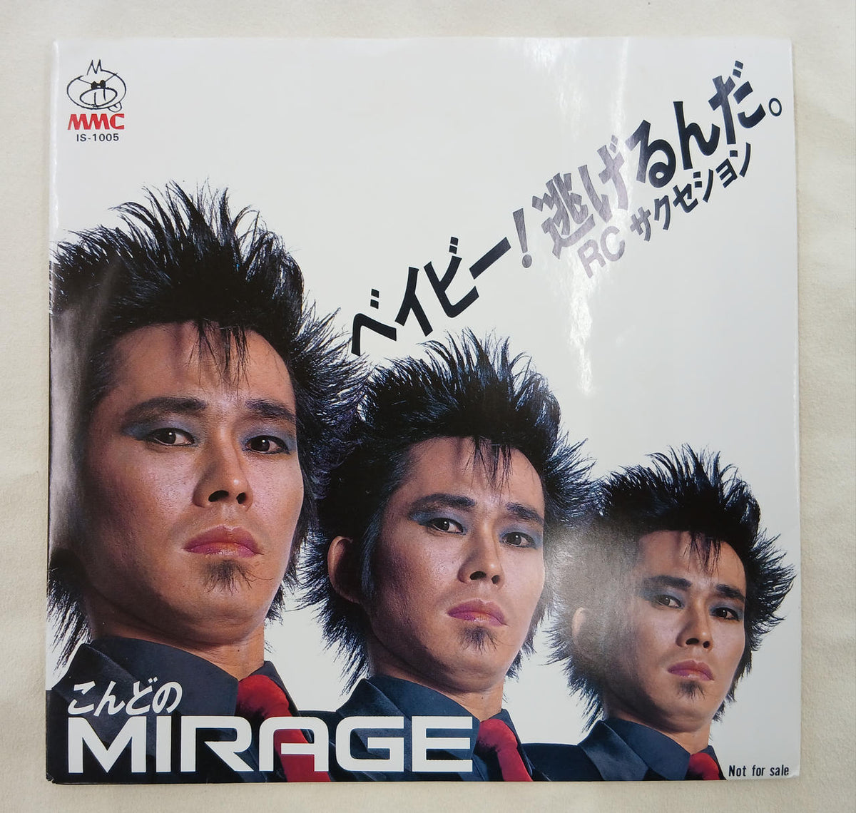 MMC EP Record Baby! Run away.