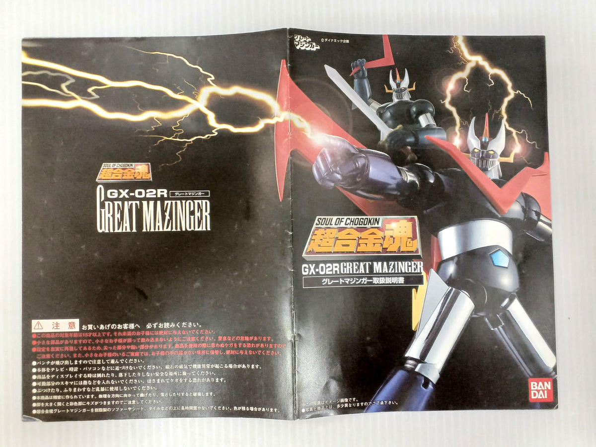 BANDAI Chogokin Soul: Great Mazinger (Renewal Version)