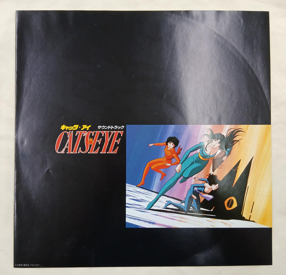 For Life Records Record: Cat's Eye Soundtrack