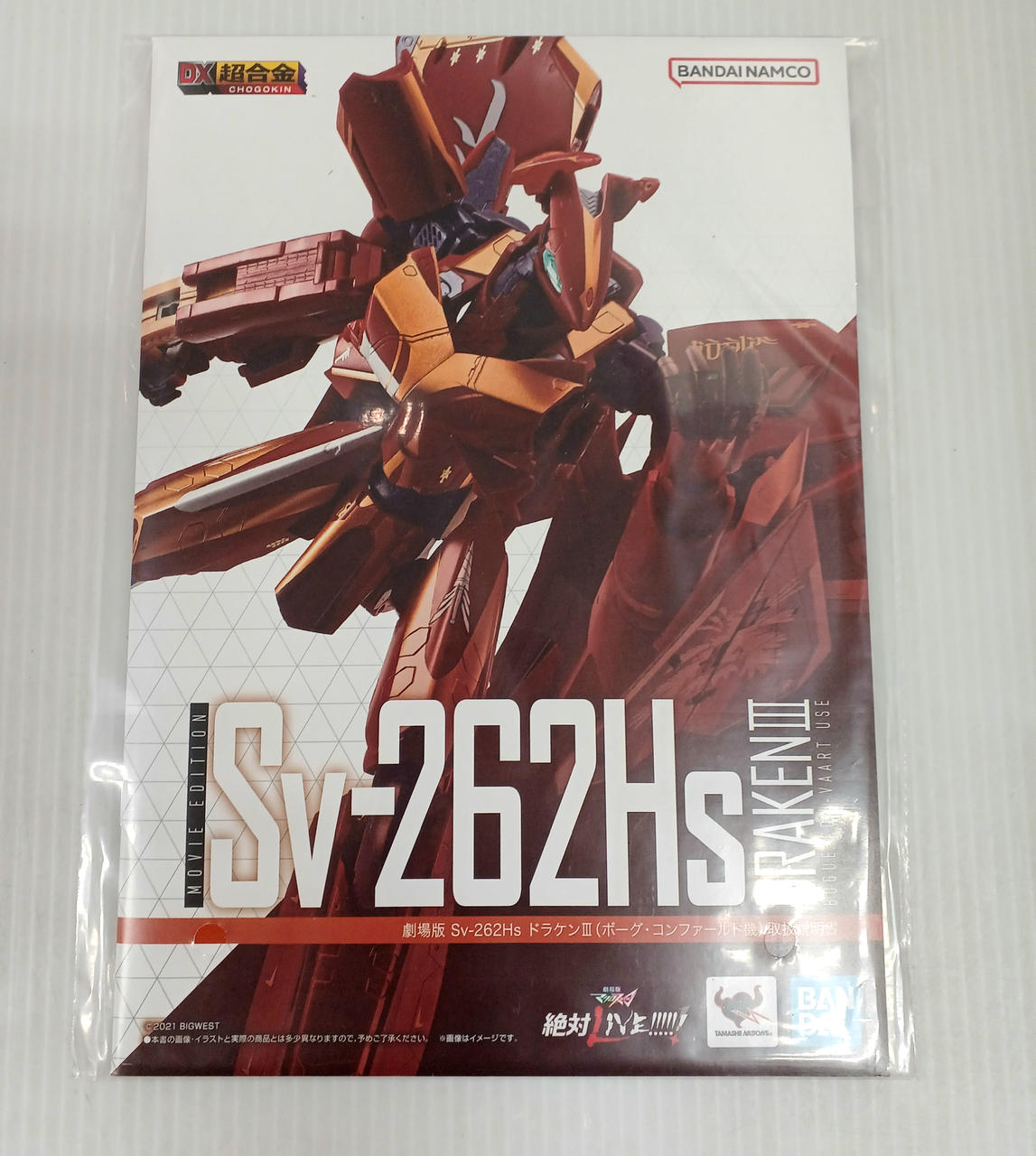 BANDAI DX Chogokin Sv-262Hs Draken III (Borg Confurt Unit)