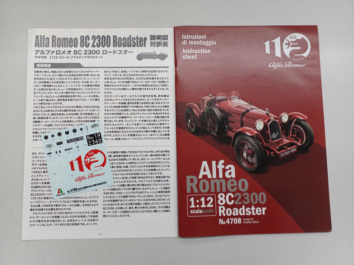 ITALERI 1/12 AlfaRomeo 8C2300Rordster NO 4708