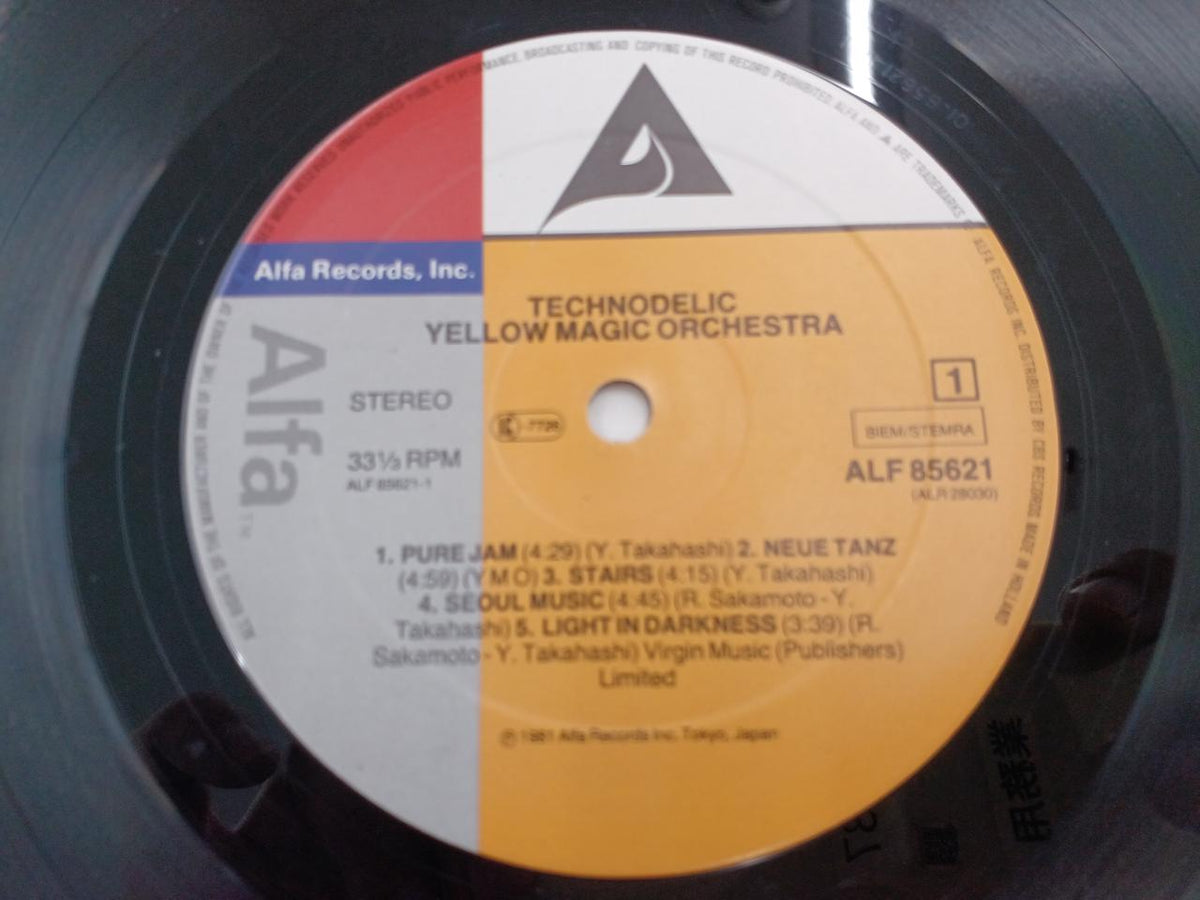 ALFA LP Record (with light scratches) TECHNODELIC / YMO